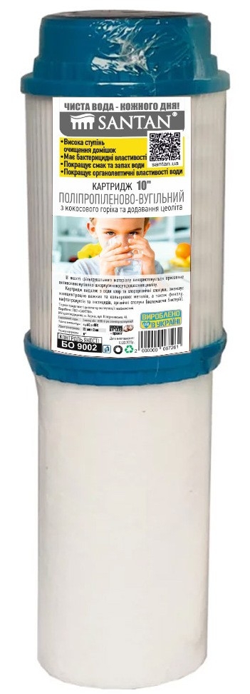 Santan 10" (240410581)