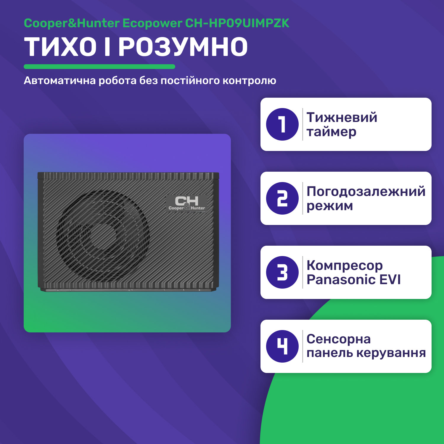 продаємо Cooper&Hunter Ecopower CH-HP09UIMPZK в Україні - фото 4