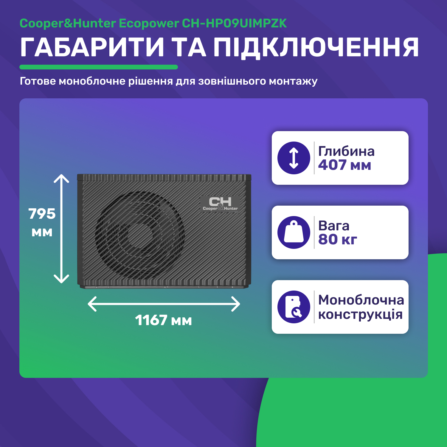 Тепловий насос Cooper&Hunter Ecopower CH-HP09UIMPZK відгуки - зображення 5