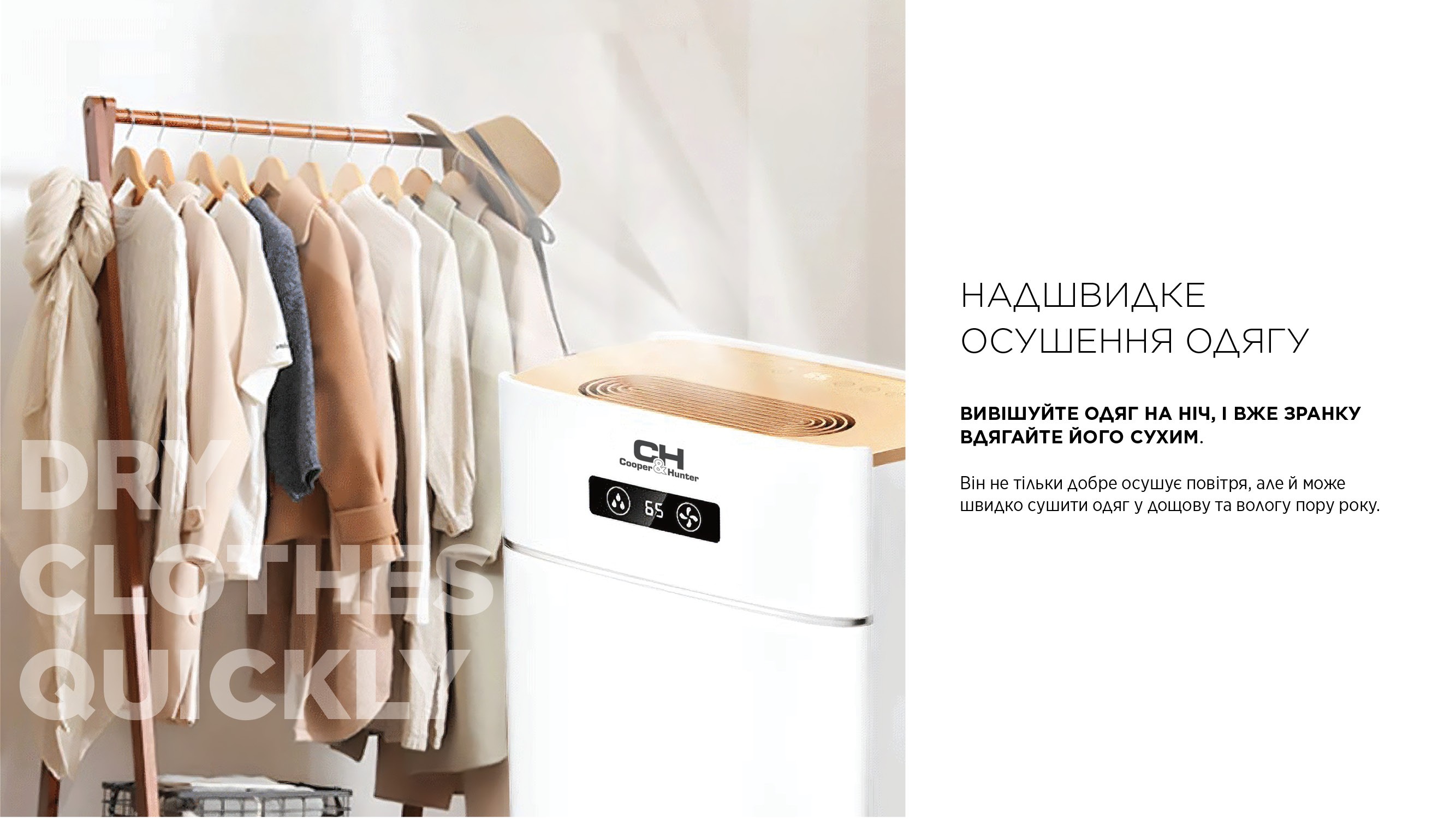 Осушувач повітря Cooper&Hunter WD8 WF CH-D014WD8-30LDWF інструкція - зображення 6