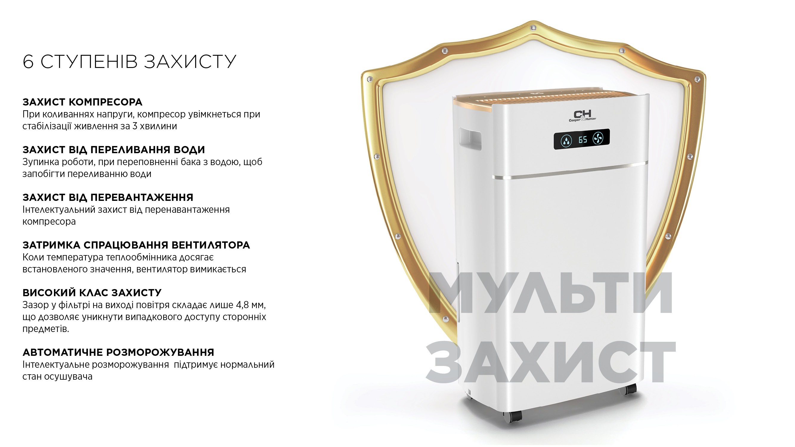 Осушувач повітря Cooper&Hunter WD8 WF CH-D014WD8-30LDWF характеристики - фотографія 7