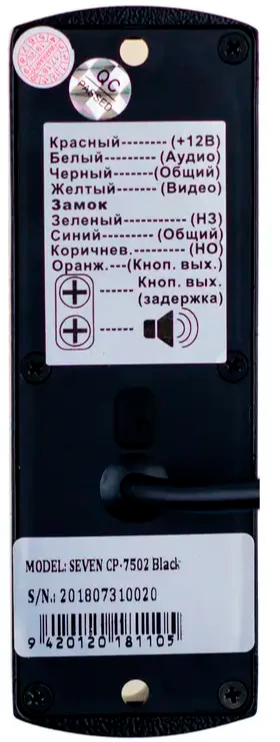 в продаже Вызывная панель SEVEN CP-7506 Black - фото 3