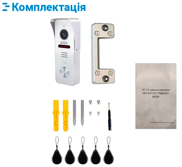 Вызывная панель SEVEN CP-7500FHD-Wi-Fi White внешний вид - фото 9