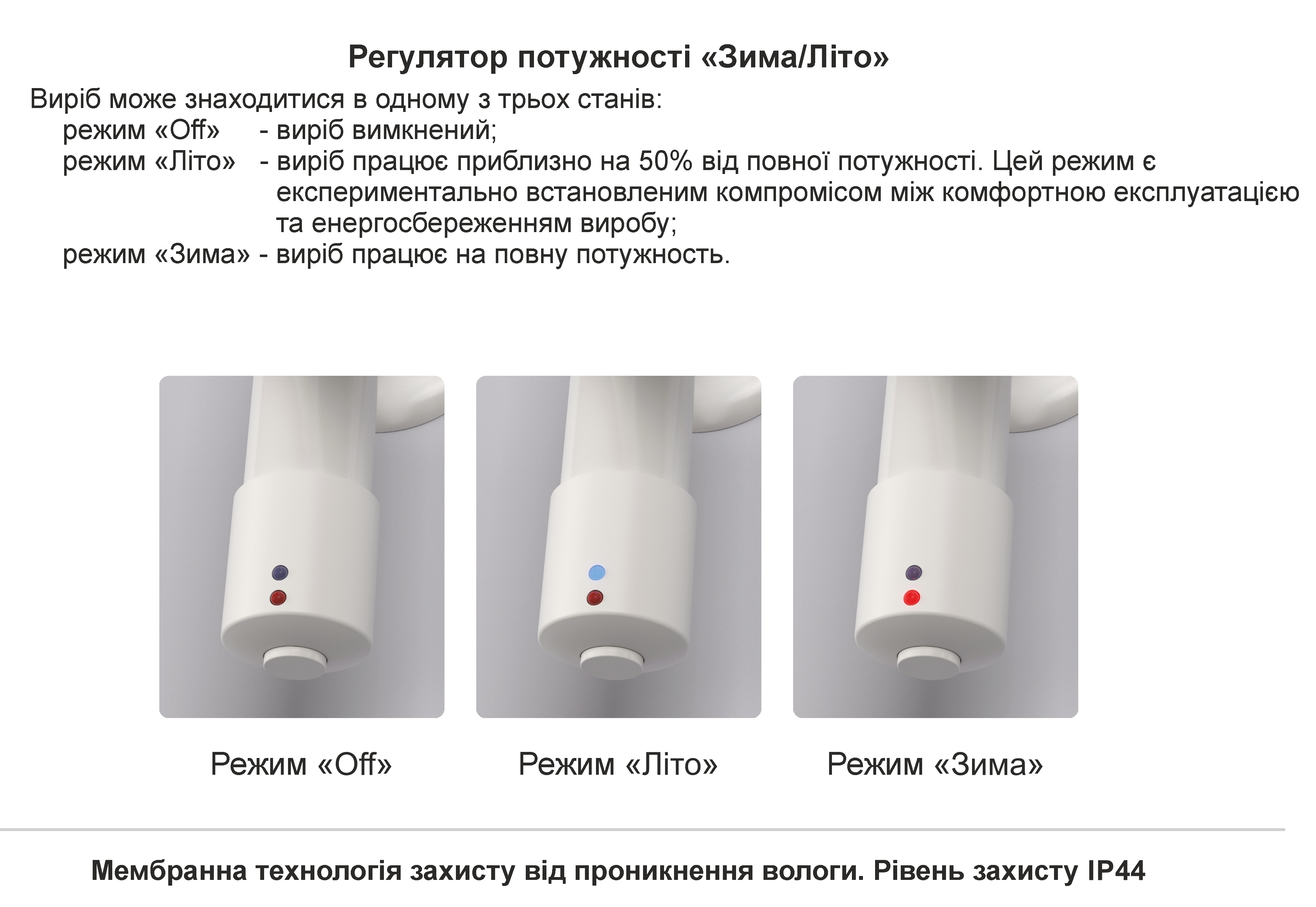 в продажу Рушникосушка Теплий Світ Драбинка з регулятором "Зима-Літо" L (1011R) - фото 3