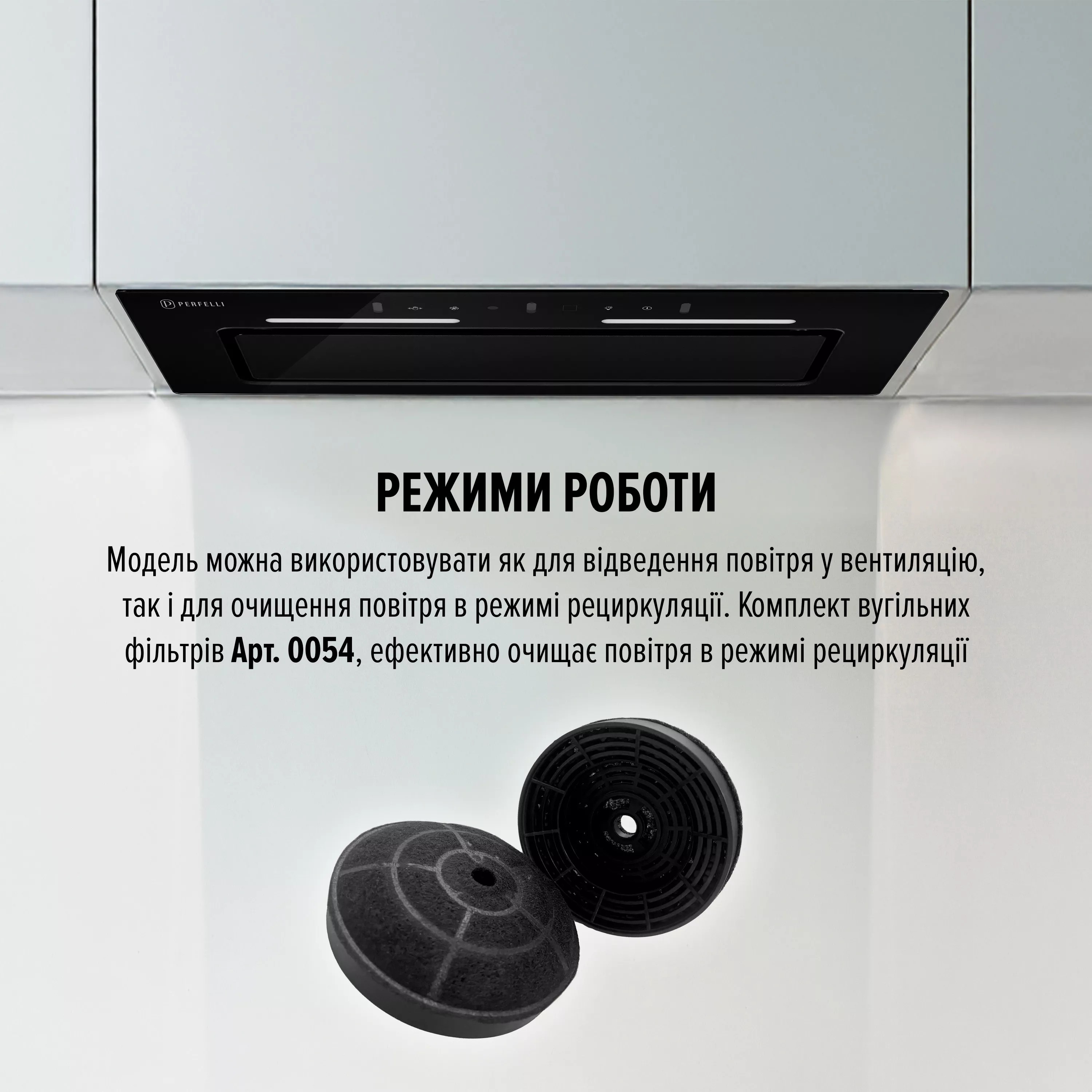 Кухонная вытяжка Perfelli Nuova 6NWRB Nero обзор - фото 8