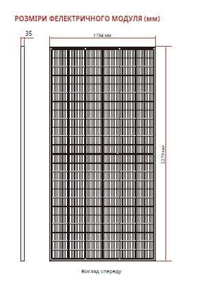 Rosen Solar RS-144HC 560W Mono Габаритні розміри