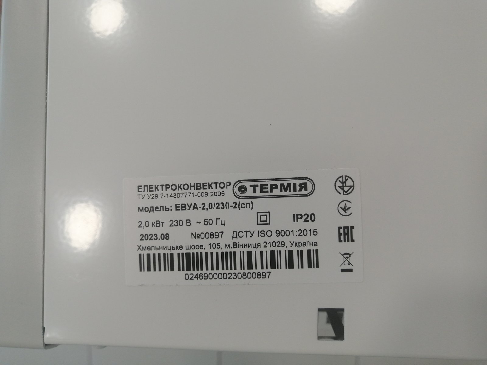 продаём Термия Универсальный Комфорт ЭВУА-2,0/230-2 (сп) (Уценка) в Украине - фото 4