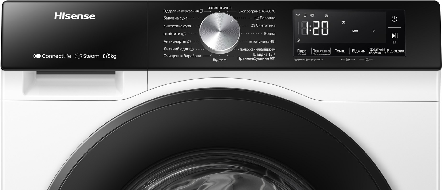 Прально-сушильна машина Hisense WD3S8043BW3/UA відгуки - зображення 5