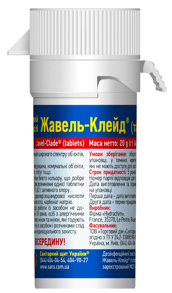 Жавель-Клейд таблетки (6 шт)