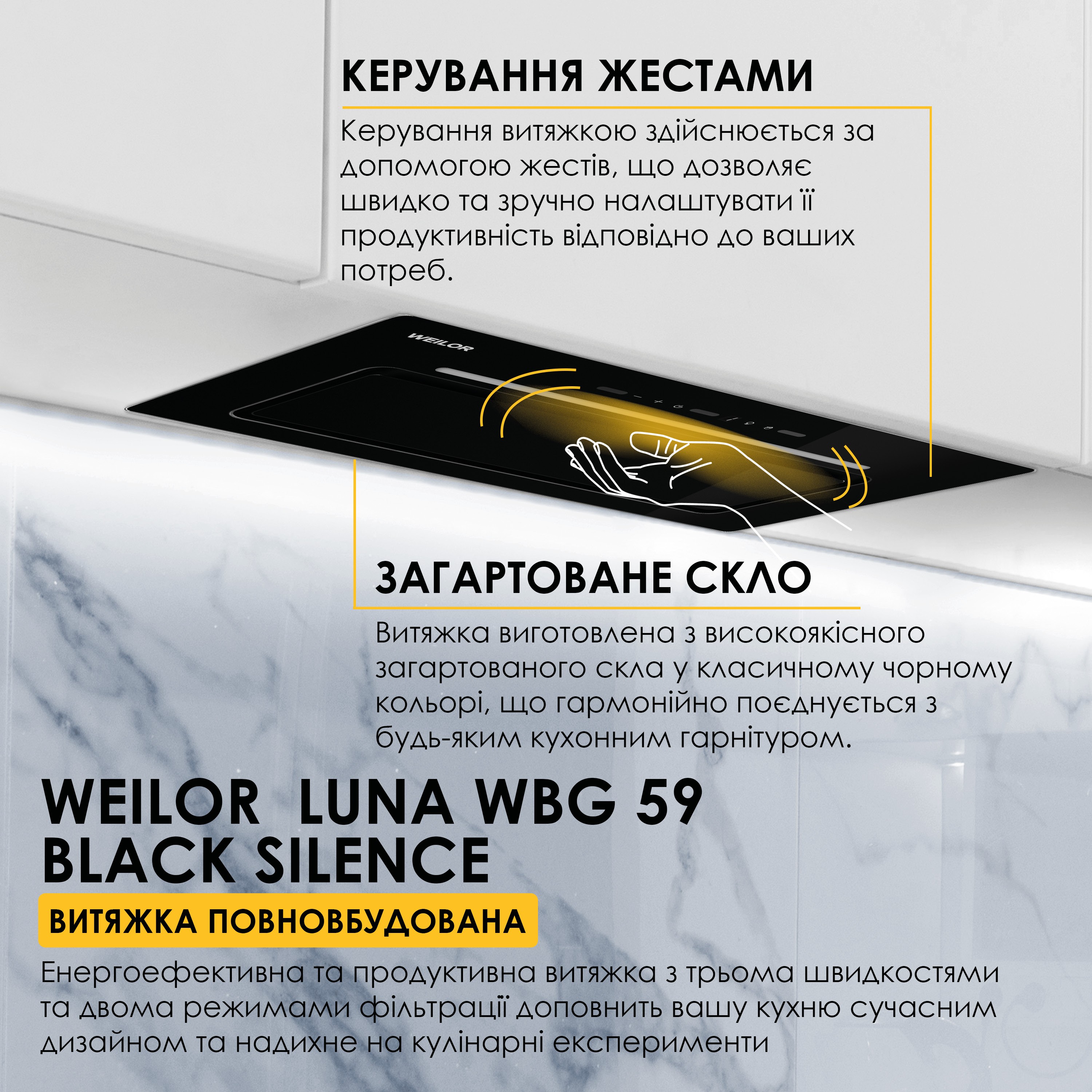 товар Weilor Luna WBG 59 Black Silence - фото 13