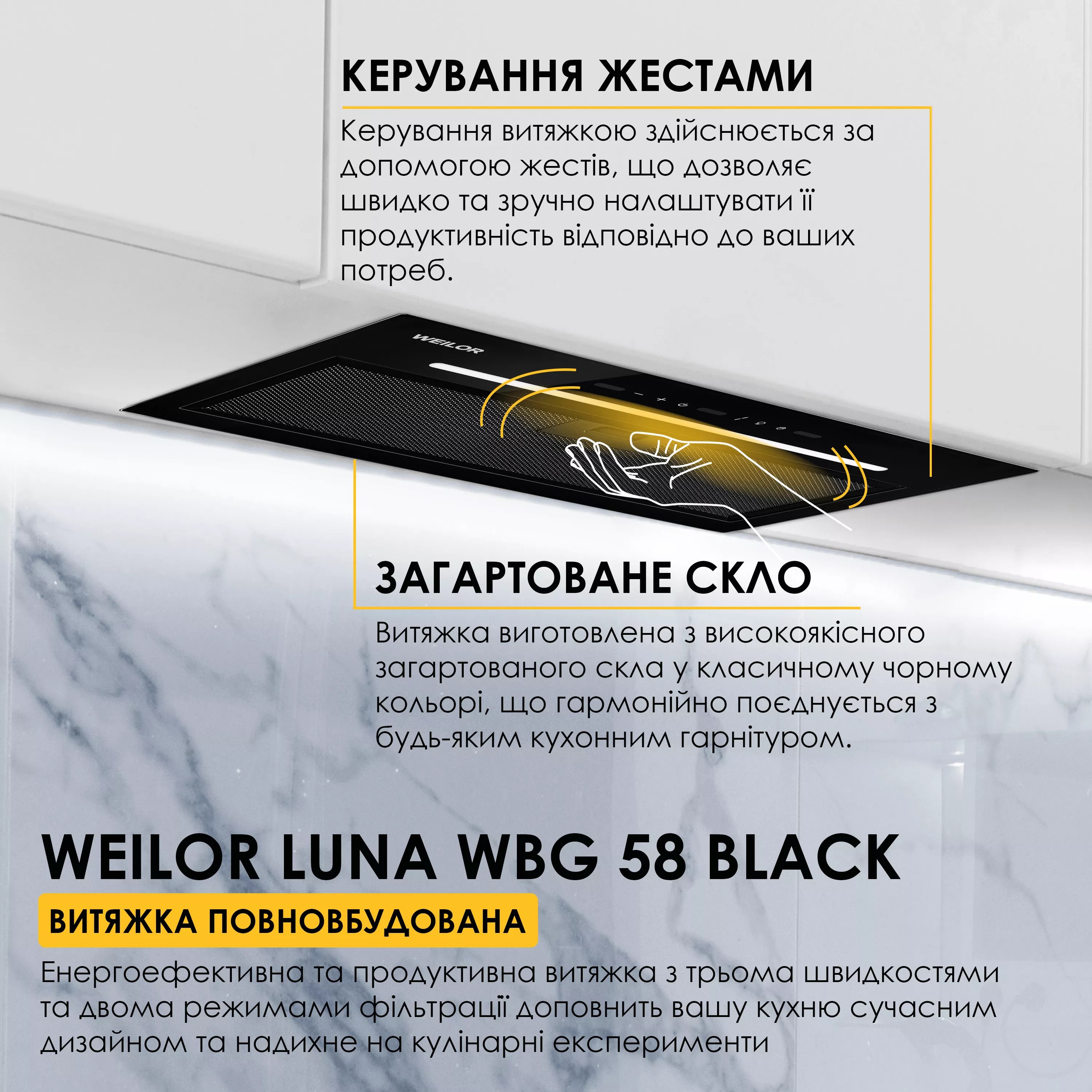 продукт Weilor Luna WBG 58 Black - фото 14