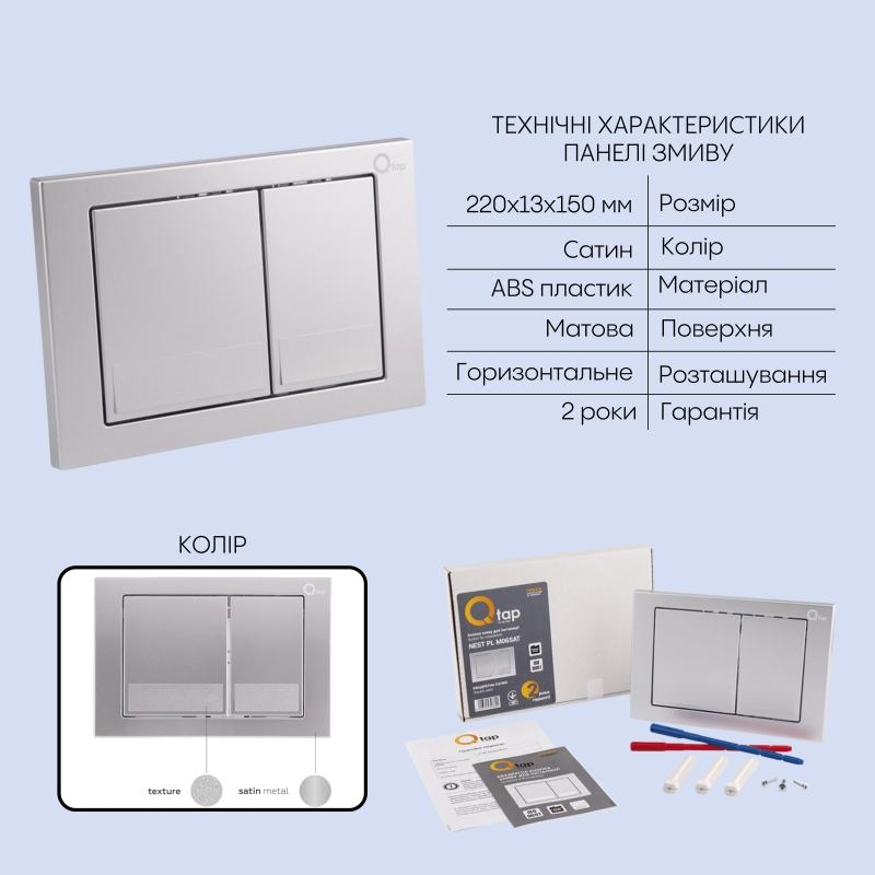 продаємо Q-tap Nest QT07335175W48204 в Україні - фото 4