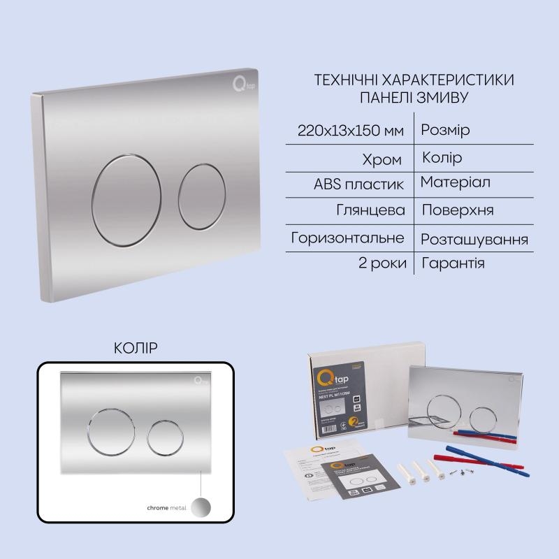 продаём Q-tap Nest QT07335175W48201 в Украине - фото 4
