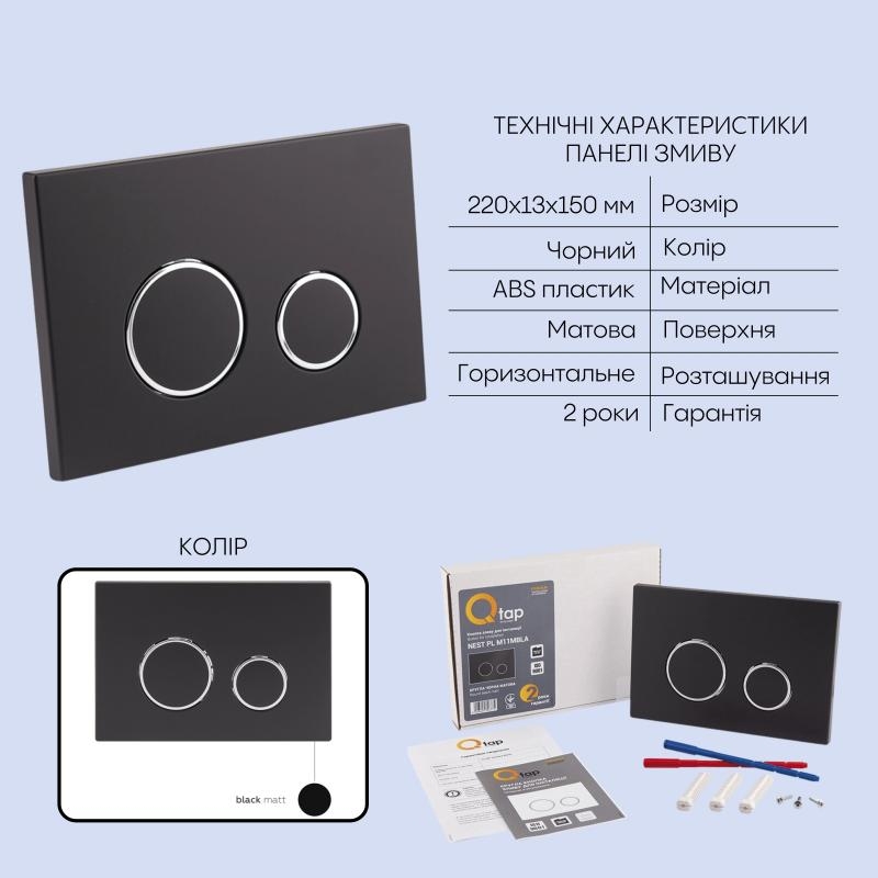 продаємо Q-tap Nest QT07335175W48192 в Україні - фото 4