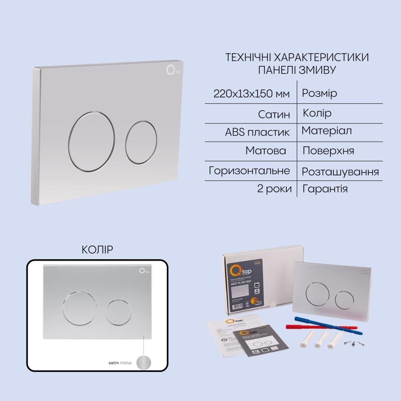 продаём Q-tap Nest QT16335180W48191 в Украине - фото 4
