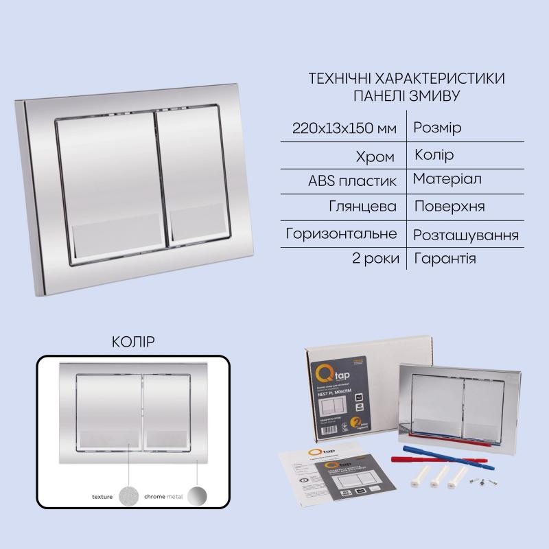 продаём Q-tap Nest QT16335180W48188 в Украине - фото 4