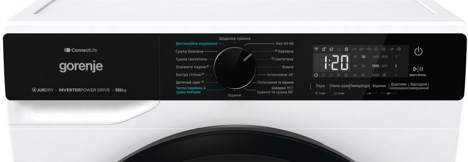 Прально-сушильна машина Gorenje WD2PA854ADW/UA інструкція - зображення 6
