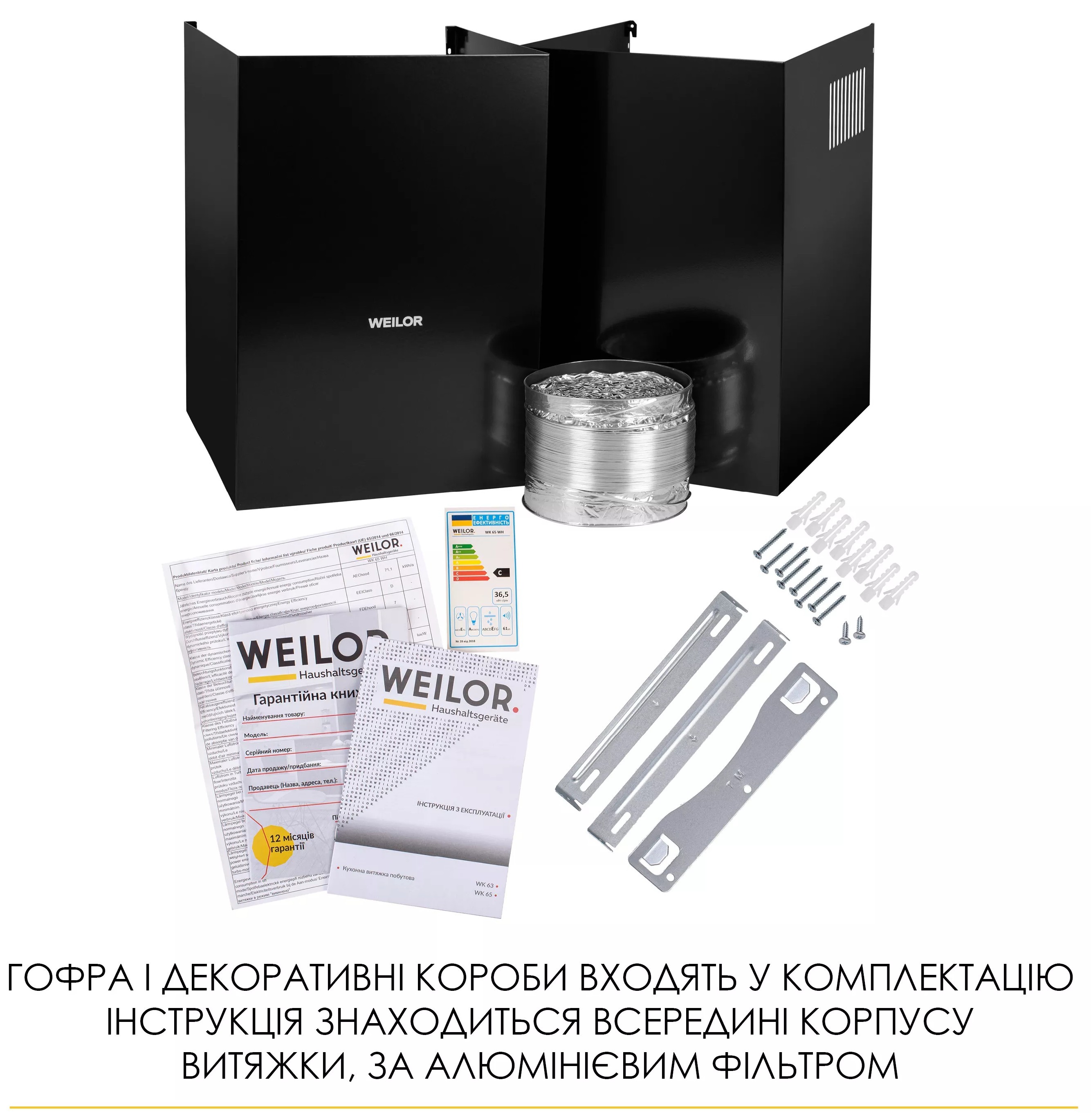 товар Weilor MIST WTX 68 Black - фото 13