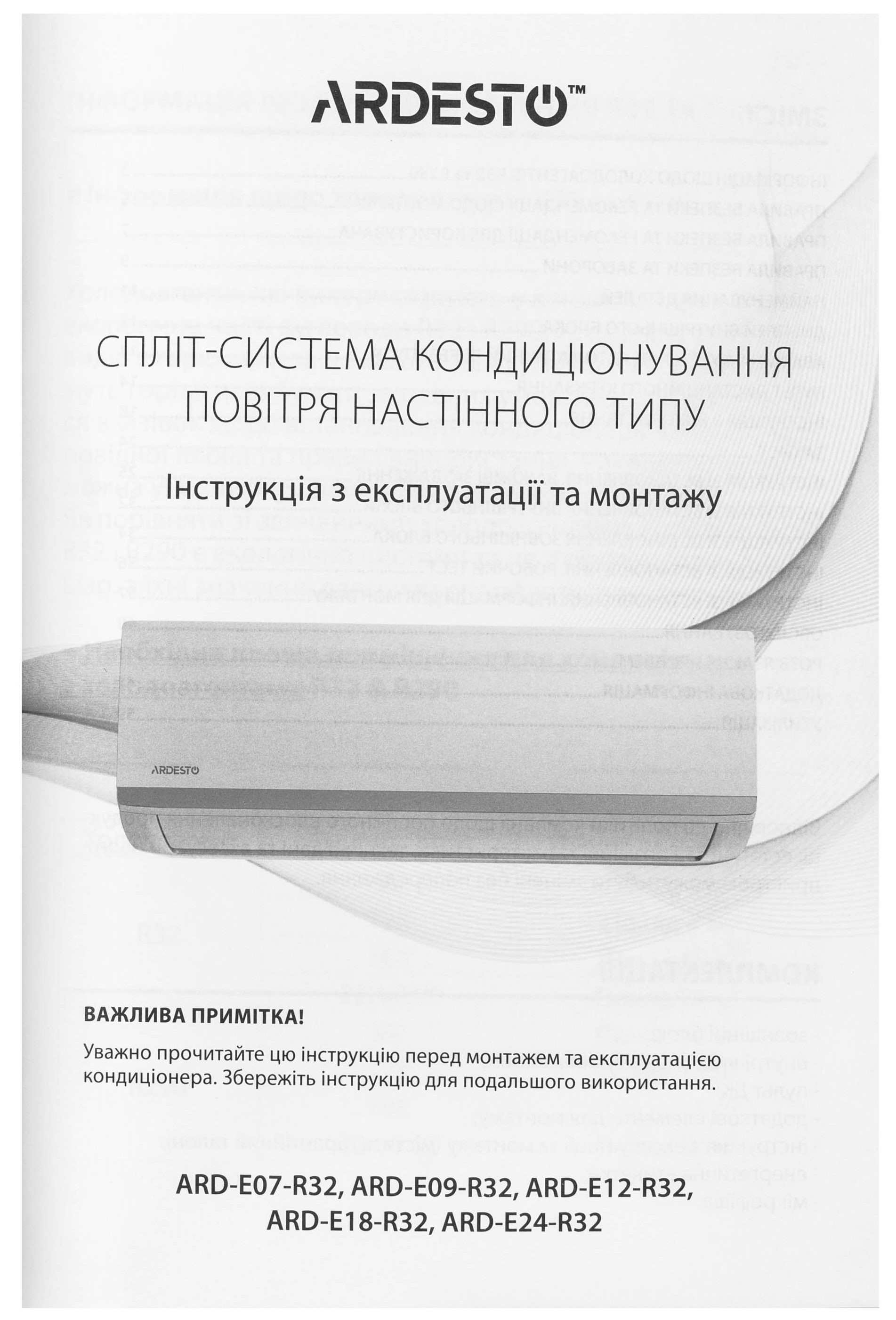 параметри Кондиціонер спліт-система Ardesto CoolSmart ARD-ACS07-I - фотографія 21