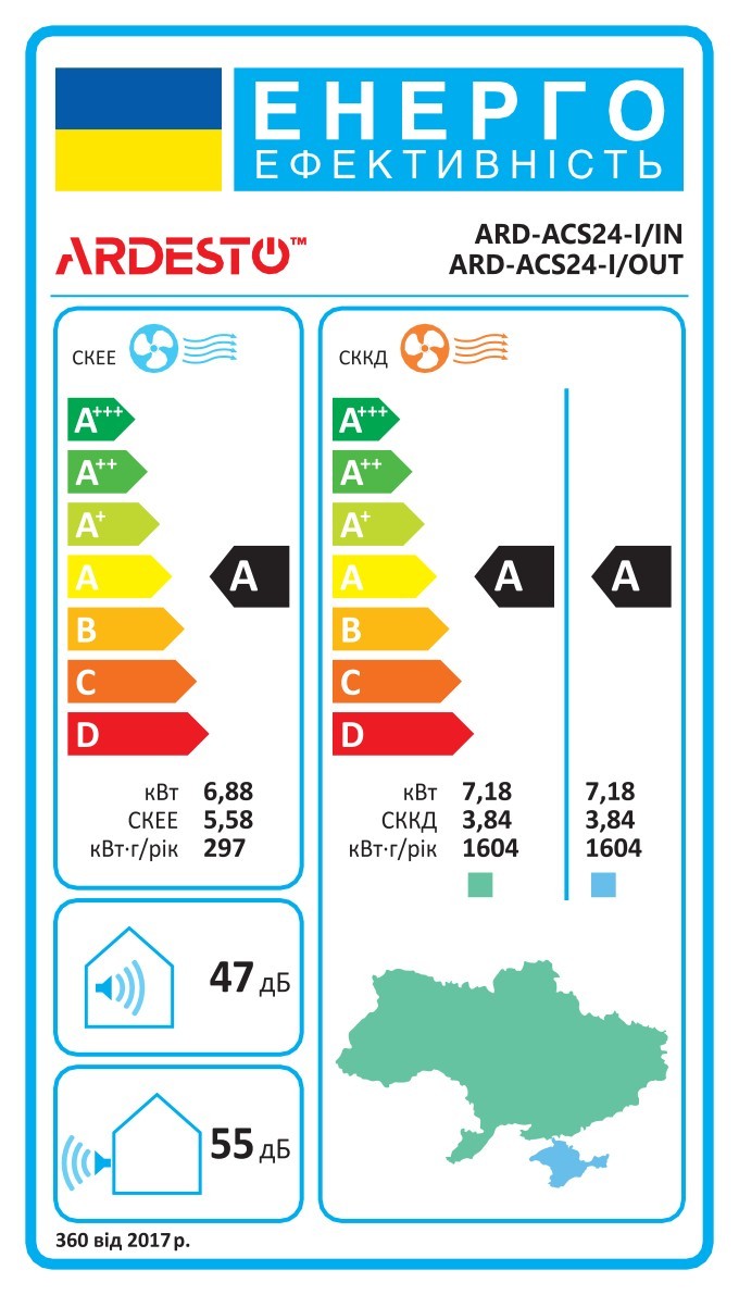 в наличии Кондиционер сплит-система Ardesto CoolSmart ARD-ACS24-I в магазине - фото 22