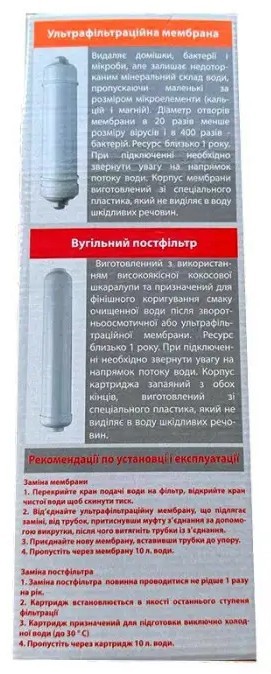 Комплект картриджей Raifil ультрафильтрационная мембрана UF-11 с постфильтром отзывы - изображения 5
