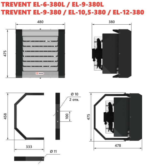 Trevent EL 7,5 380 Габаритные размеры