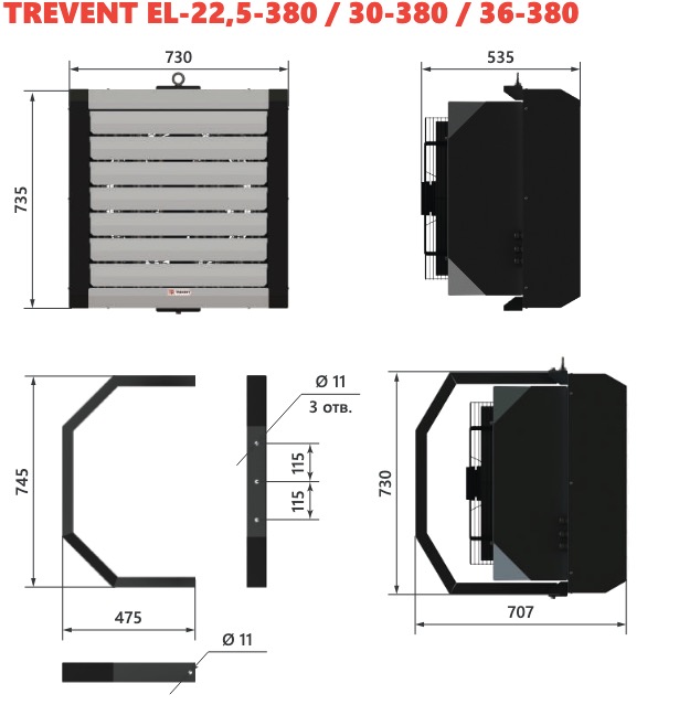 Trevent EL 22,5 380 Габаритные размеры