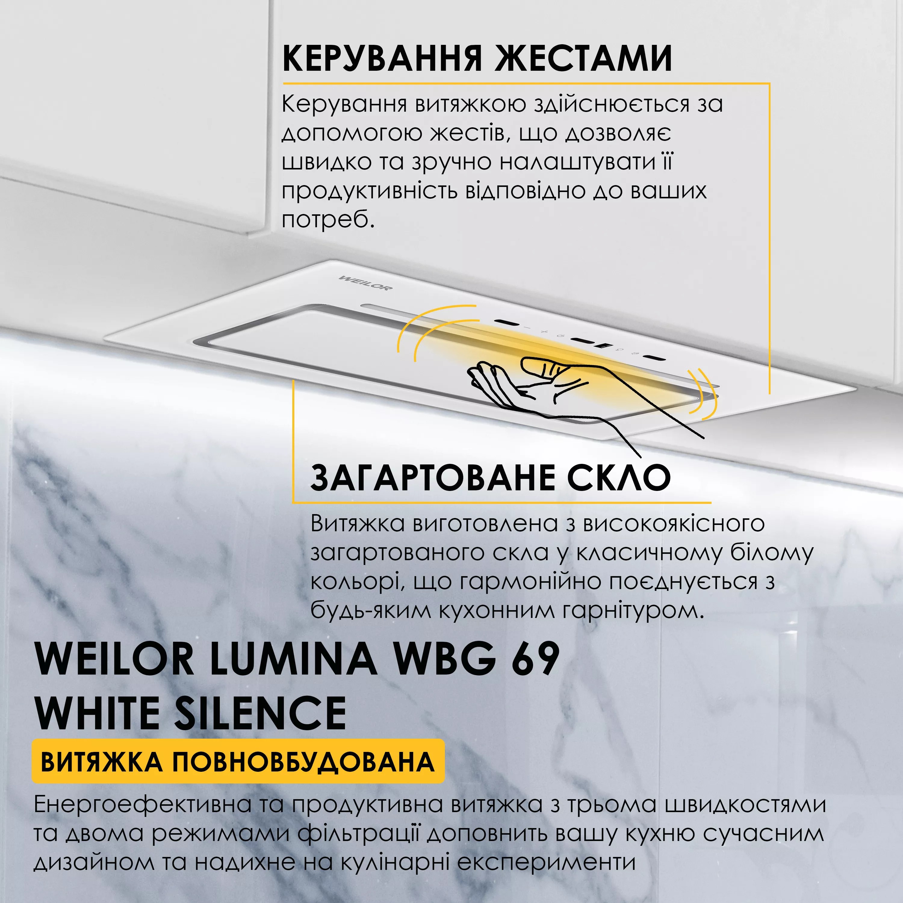 Кухонная вытяжка Weilor Lumina WBG 69 White Silence цена 17499 грн - фотография 2