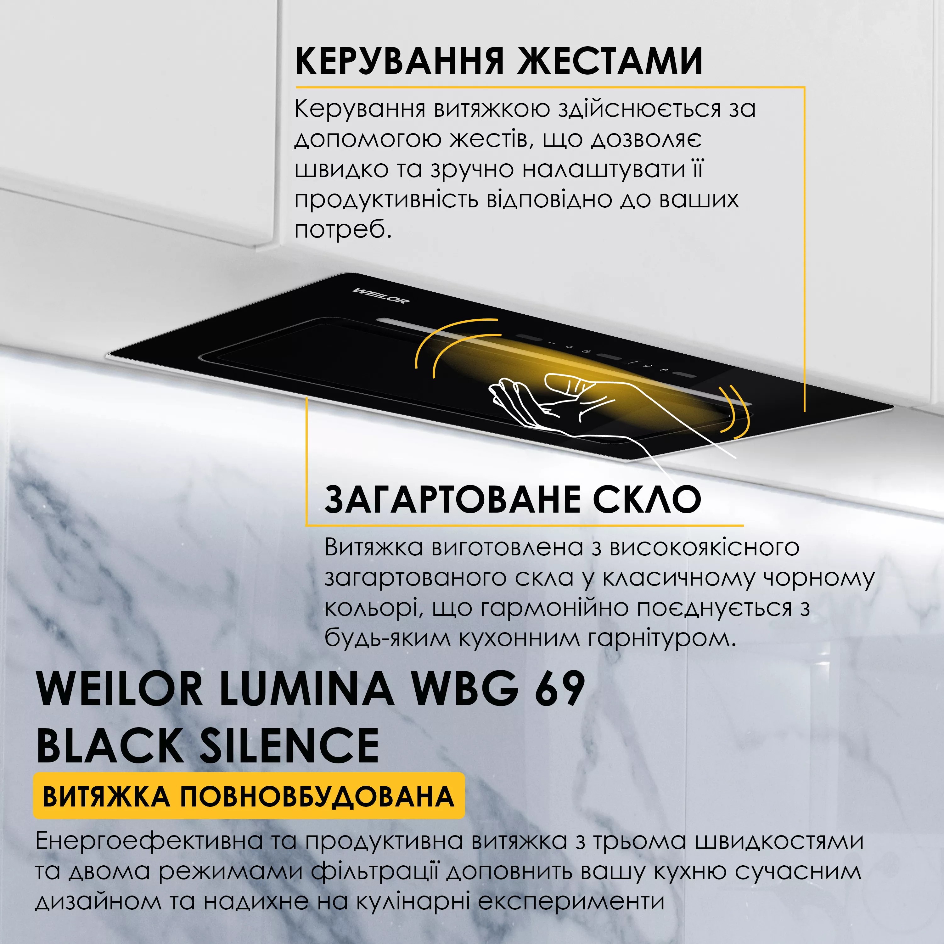 Кухонная вытяжка Weilor Lumina WBG 69 Black Silence цена 17499 грн - фотография 2