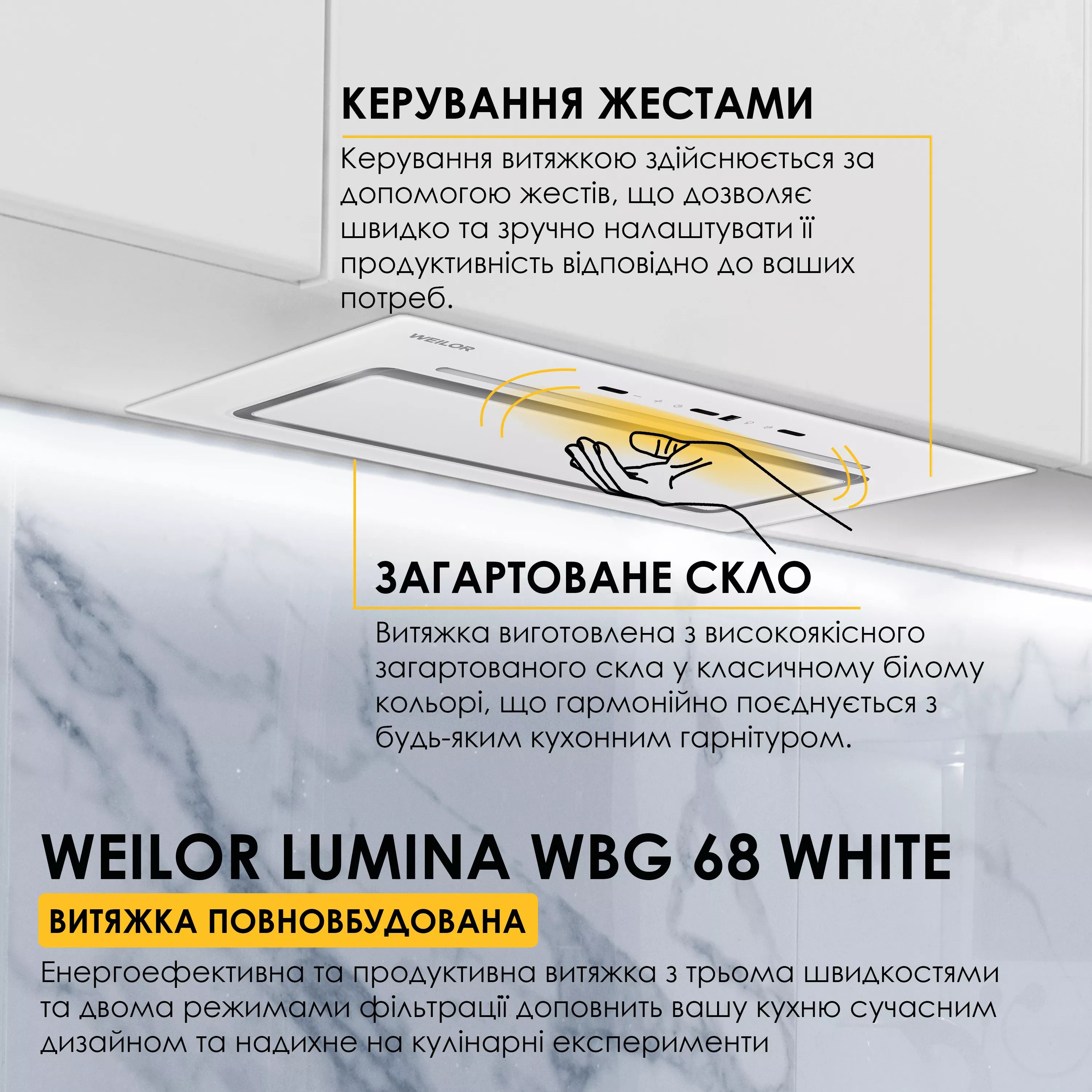 Кухонная вытяжка Weilor Lumina WBG 68 White цена 11299 грн - фотография 2