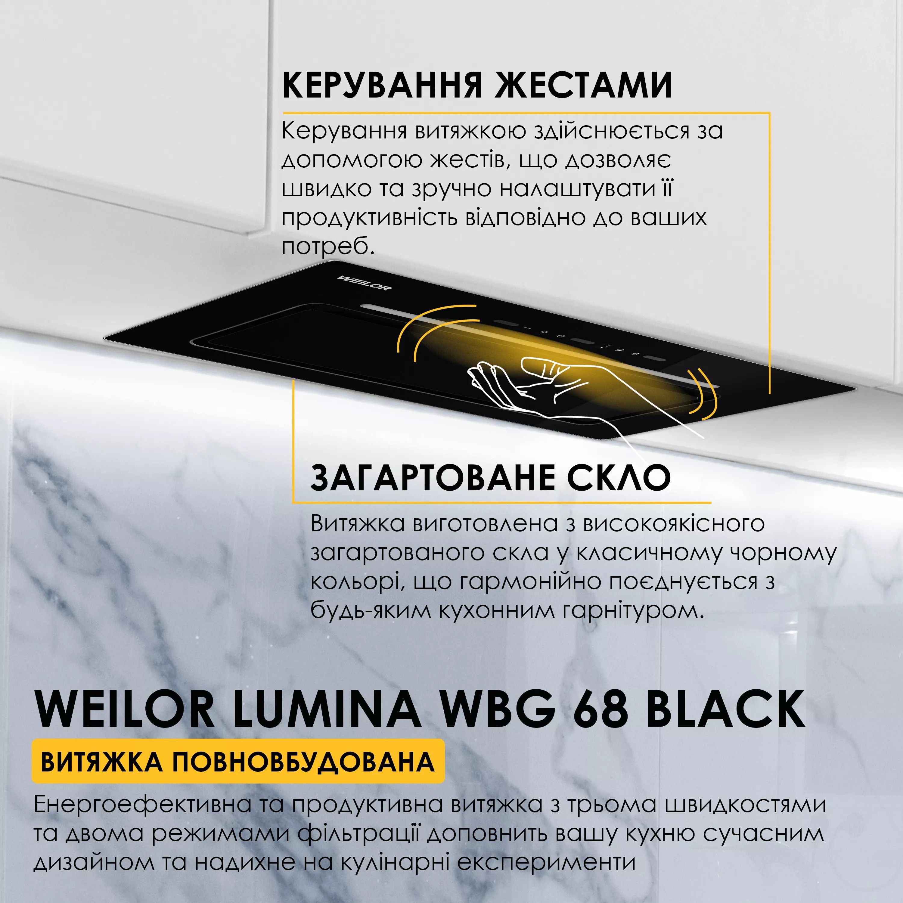 Кухонная вытяжка Weilor Lumina WBG 68 Black цена 11299 грн - фотография 2