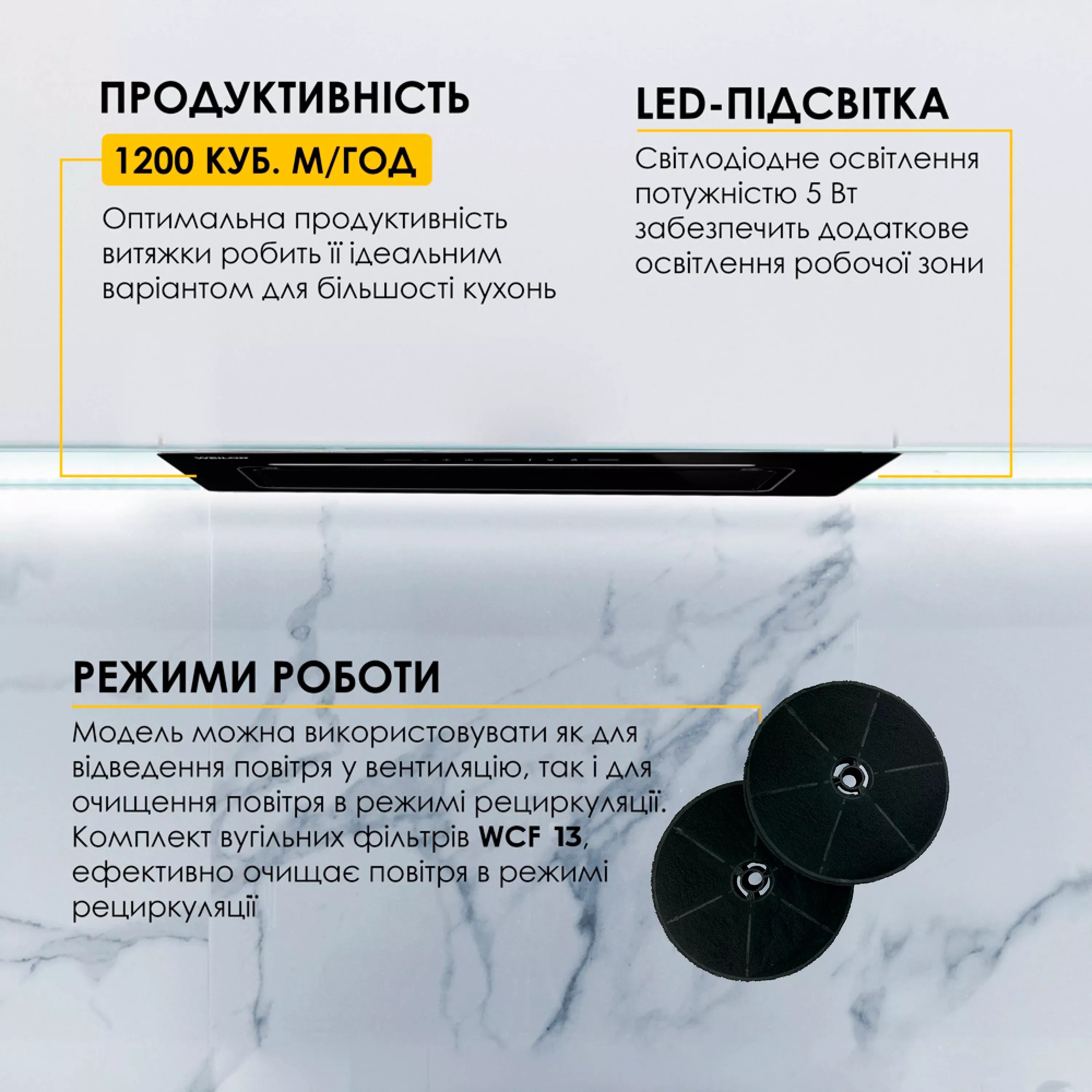 Кухонная вытяжка Weilor Lumina WBG 68 Black внешний вид - фото 9