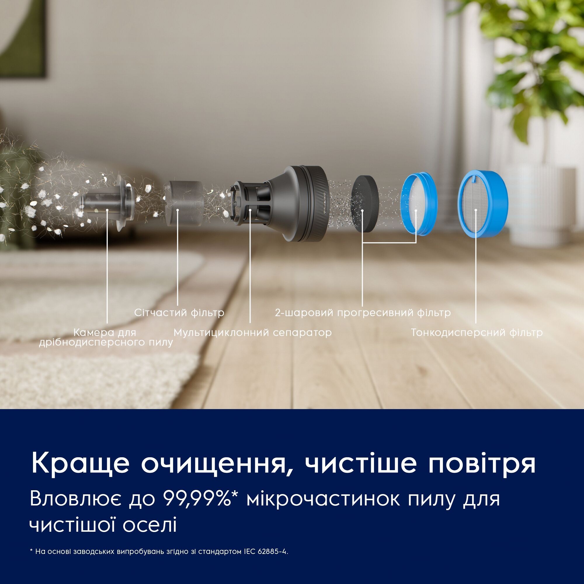 товар Electrolux EP83HB25UV - фото 13