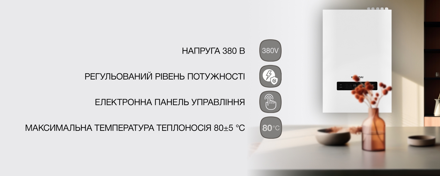 Електричний котел Hyundai JENEO18UA відгуки - зображення 5