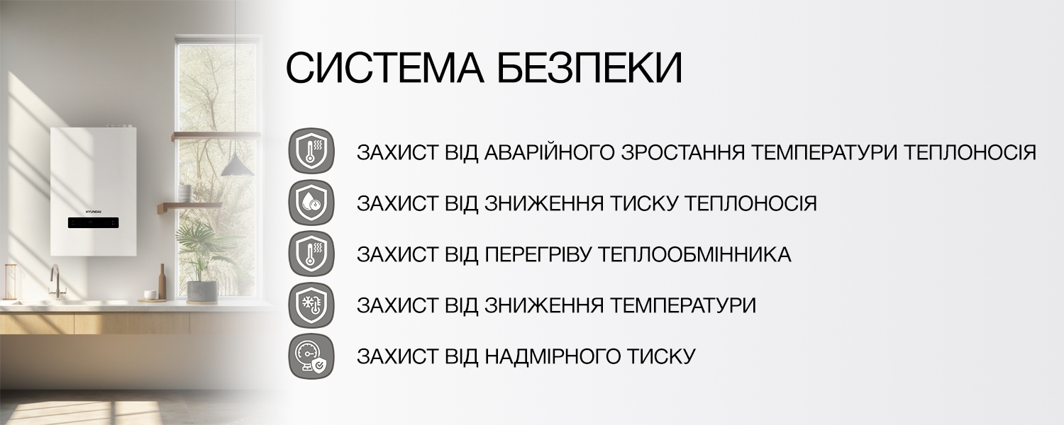 Електричний котел Hyundai JENEO18UA інструкція - зображення 6