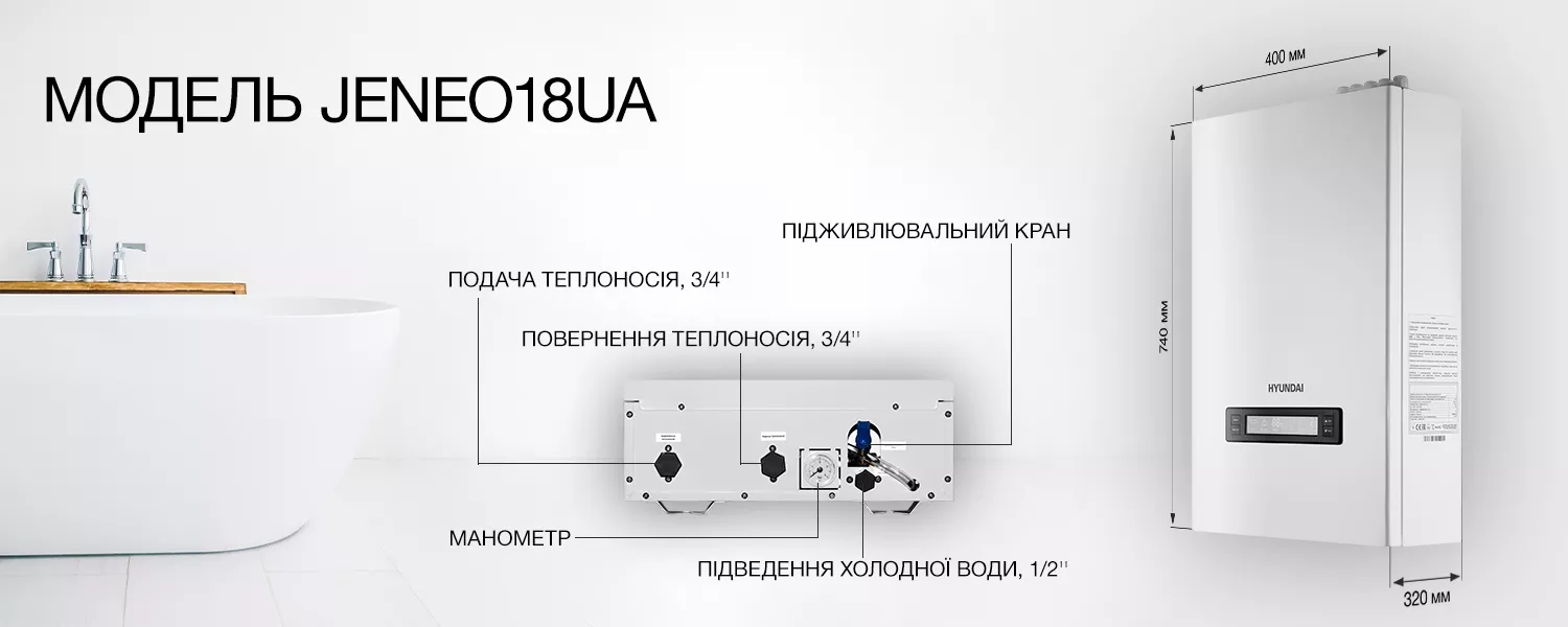 Електричний котел Hyundai JENEO18UA характеристики - фотографія 7