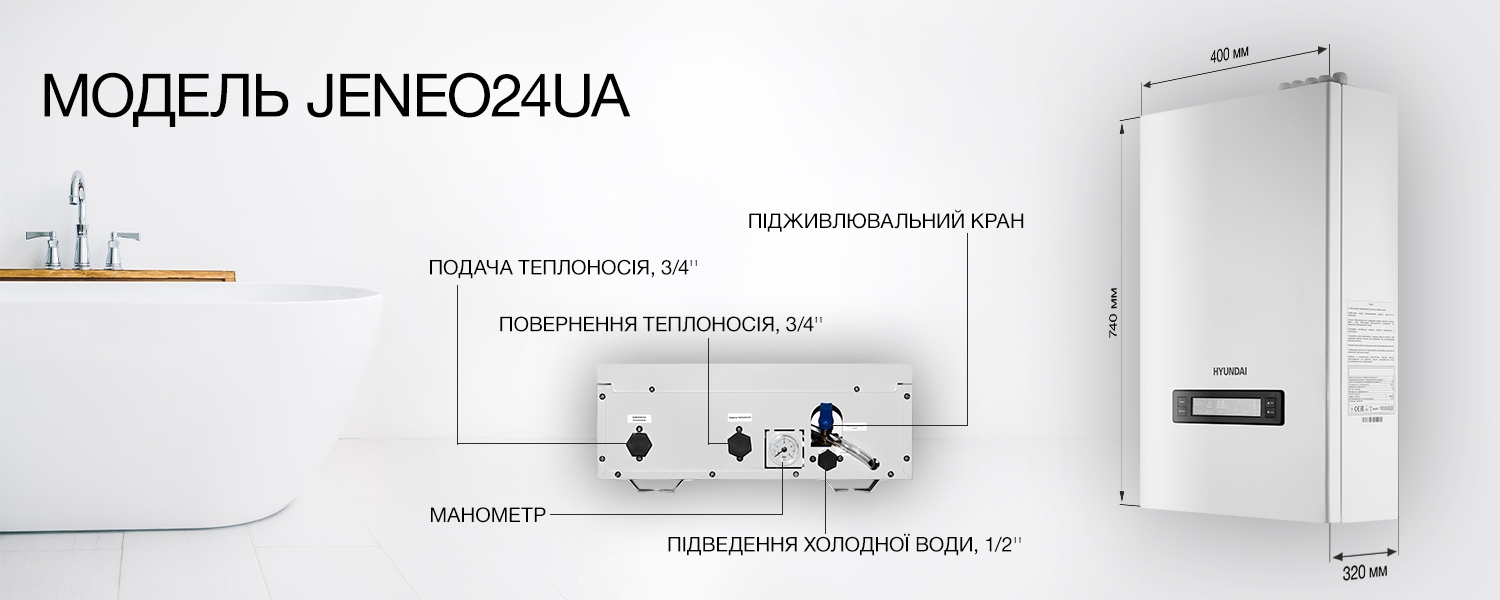 Електричний котел Hyundai JENEO24UA відгуки - зображення 5