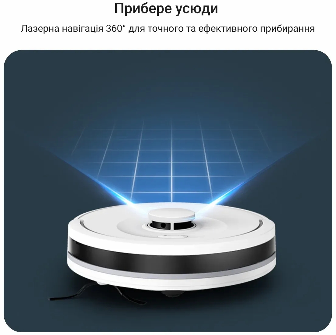 Робот-пылесос Rowenta X-Plorer Serie 90+ RR8797WH внешний вид - фото 9