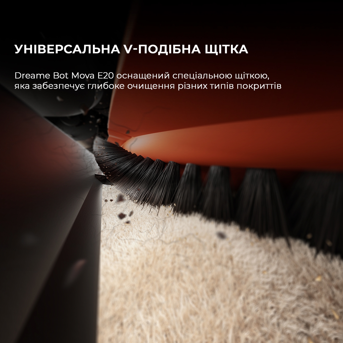 Робот-пылесос Dreame Bot Mova E20 (RLE22GA) обзор - фото 11