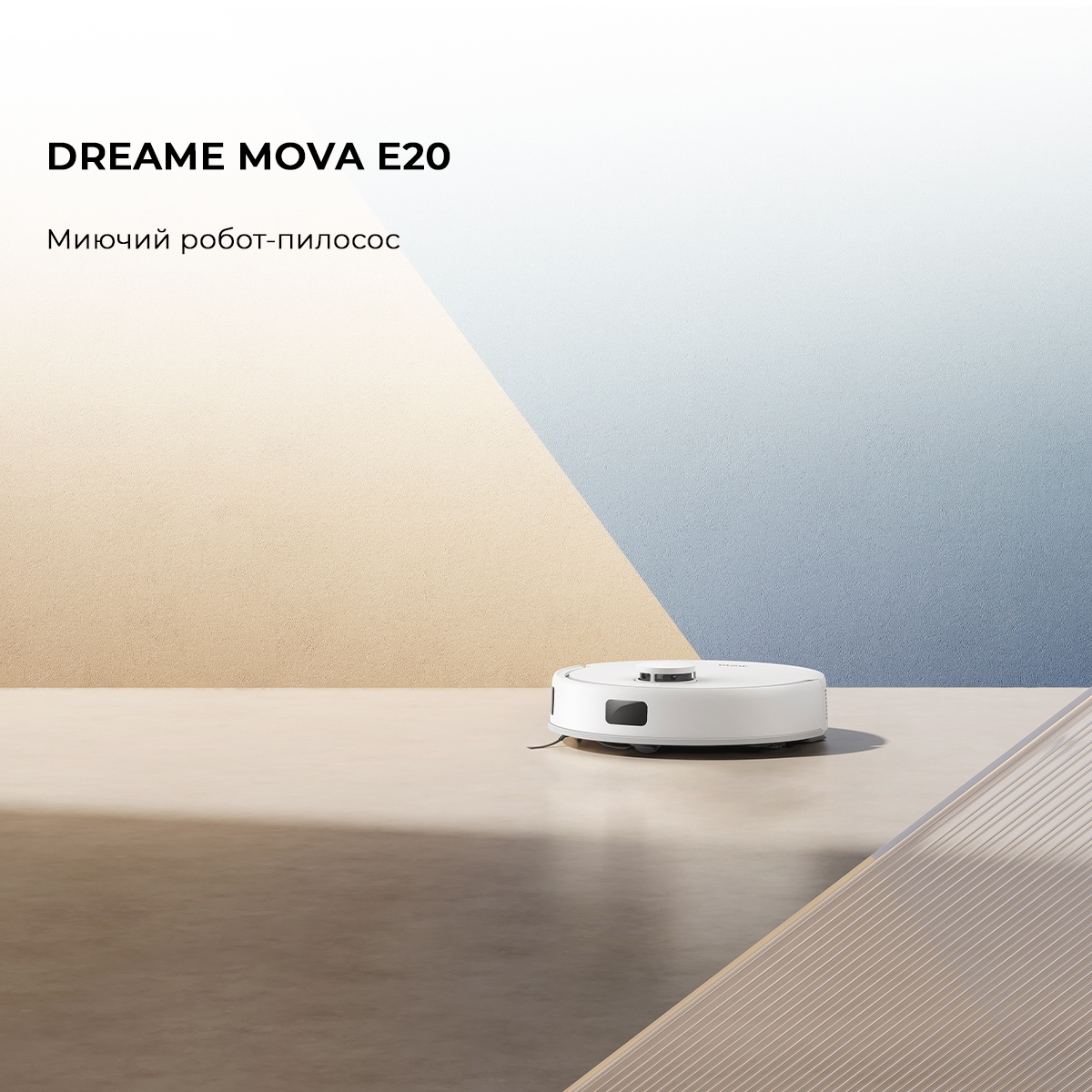 Робот-пылесос Dreame Bot Mova E20 (RLE22GA) цена 7499 грн - фотография 2