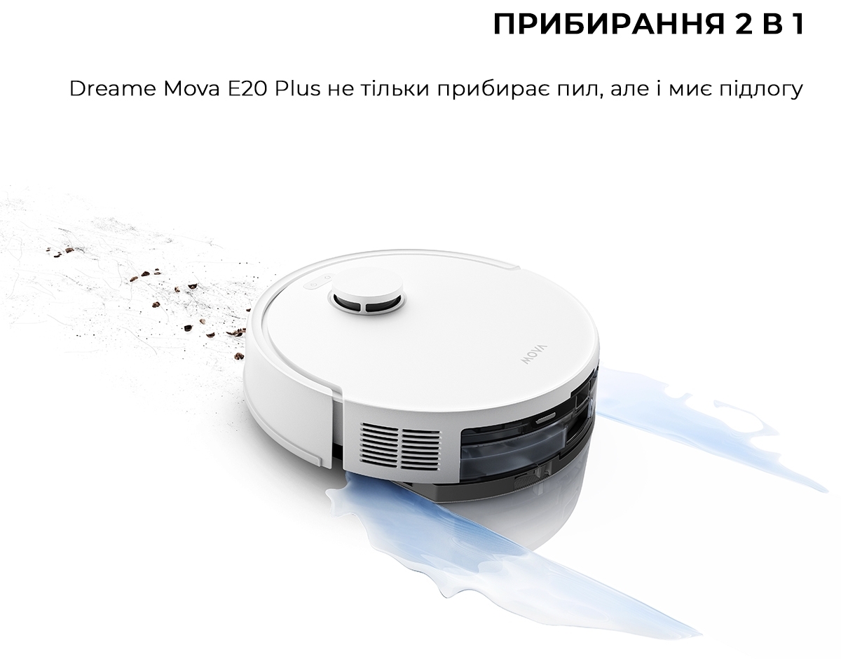 Dreame Bot Mova E20 Plus (RLE22GD) в магазине в Киеве - фото 10