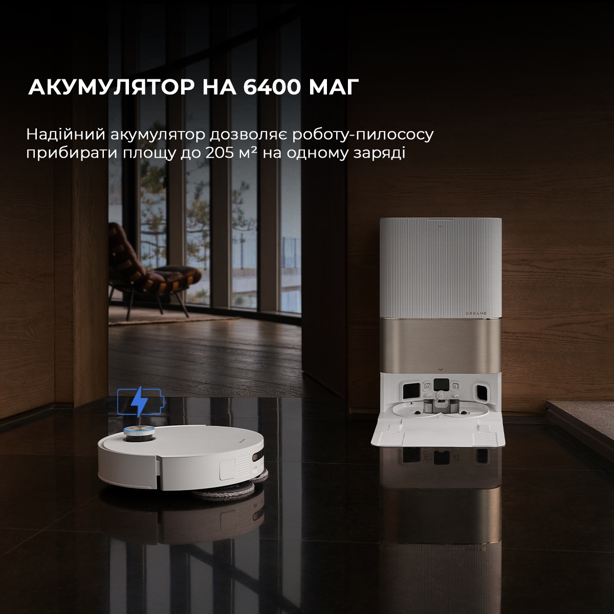 Робот-пылесос Dreame X50 Ultra Complete White (RLX85CE-4-WH) инструкция - изображение 6
