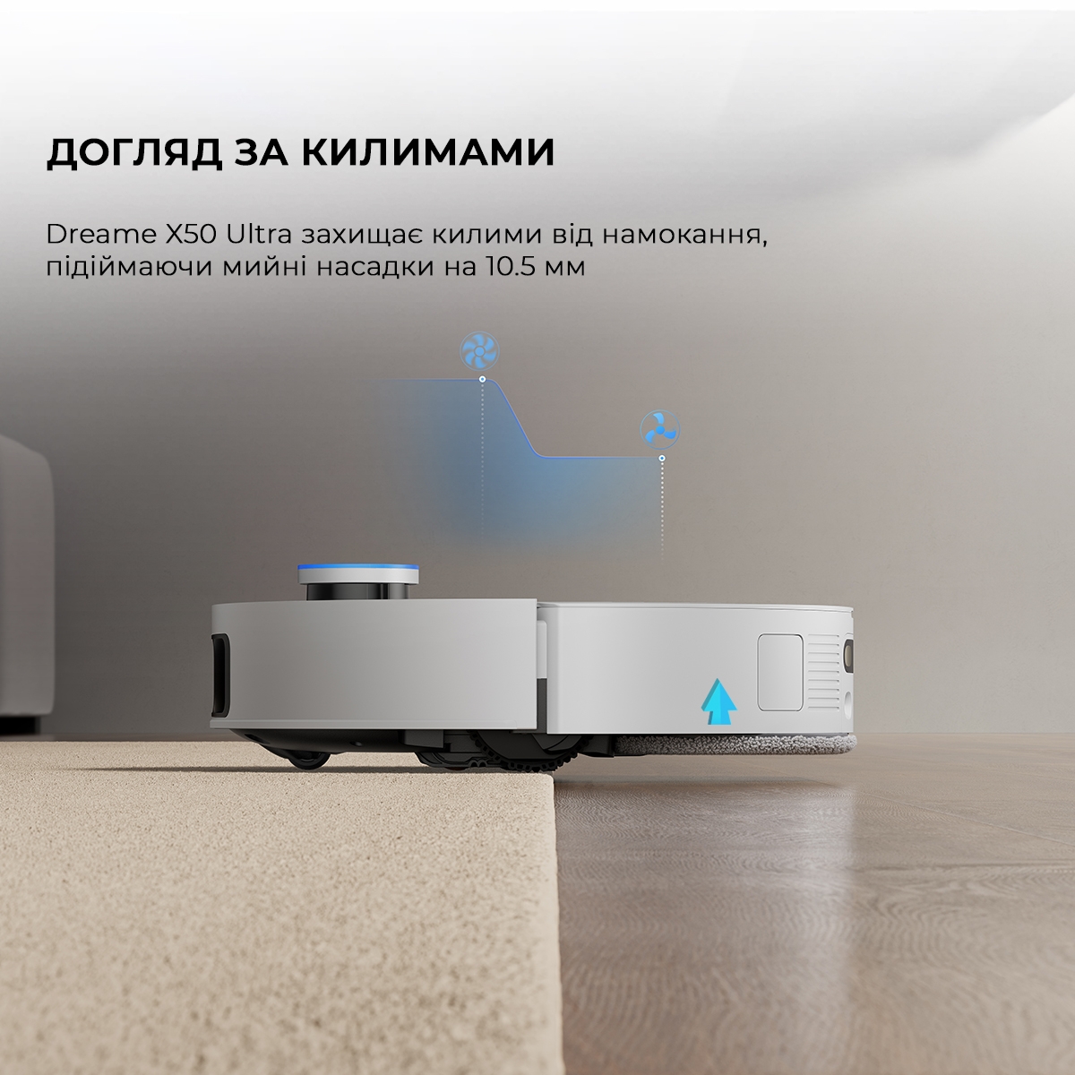 продаємо Dreame Bot X50 Ultra White (RLX85CE-6-Wh) в Україні - фото 4