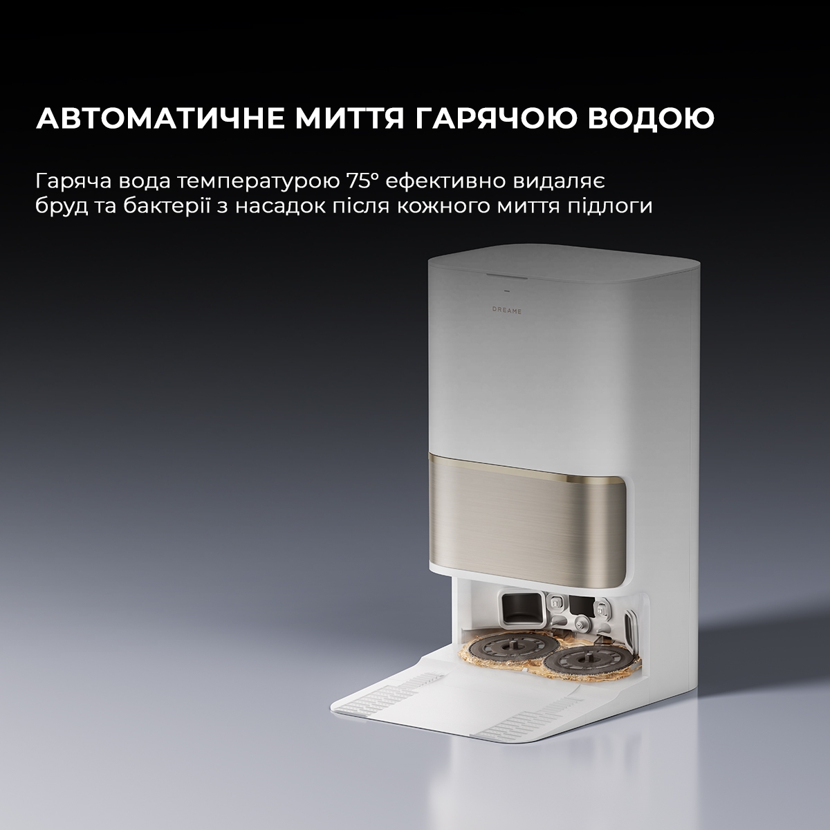 Dreame Bot L50 Pro Ultra в продаже - фото 19