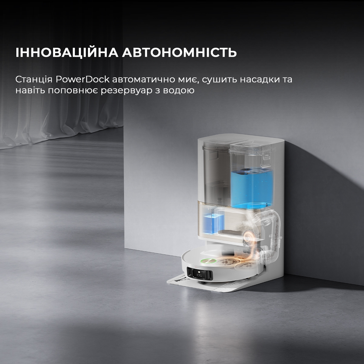 товарная единица Dreame Bot L50 Pro Ultra - фото 15
