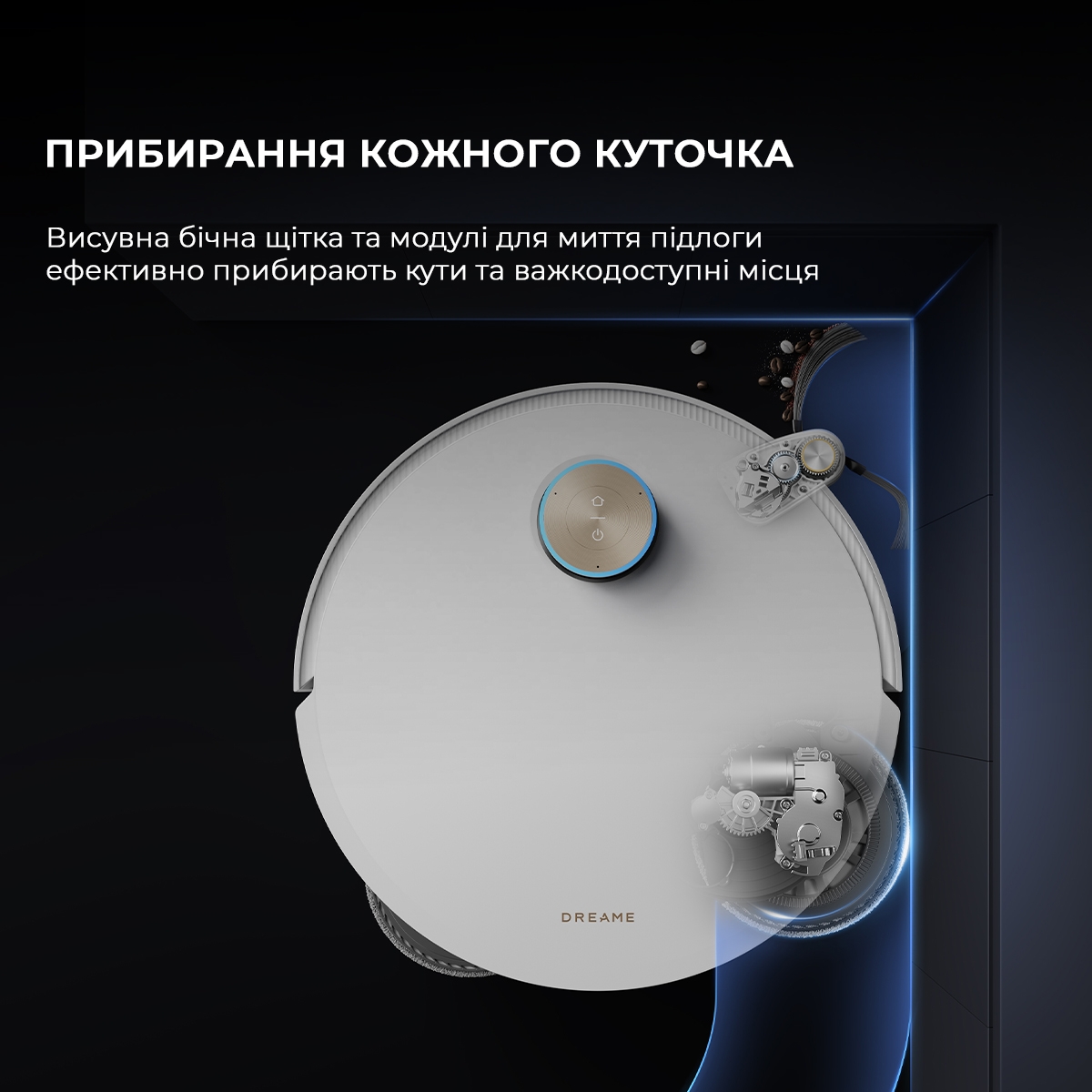 Робот-пылесос Dreame Bot L50 Pro Ultra инструкция - изображение 6