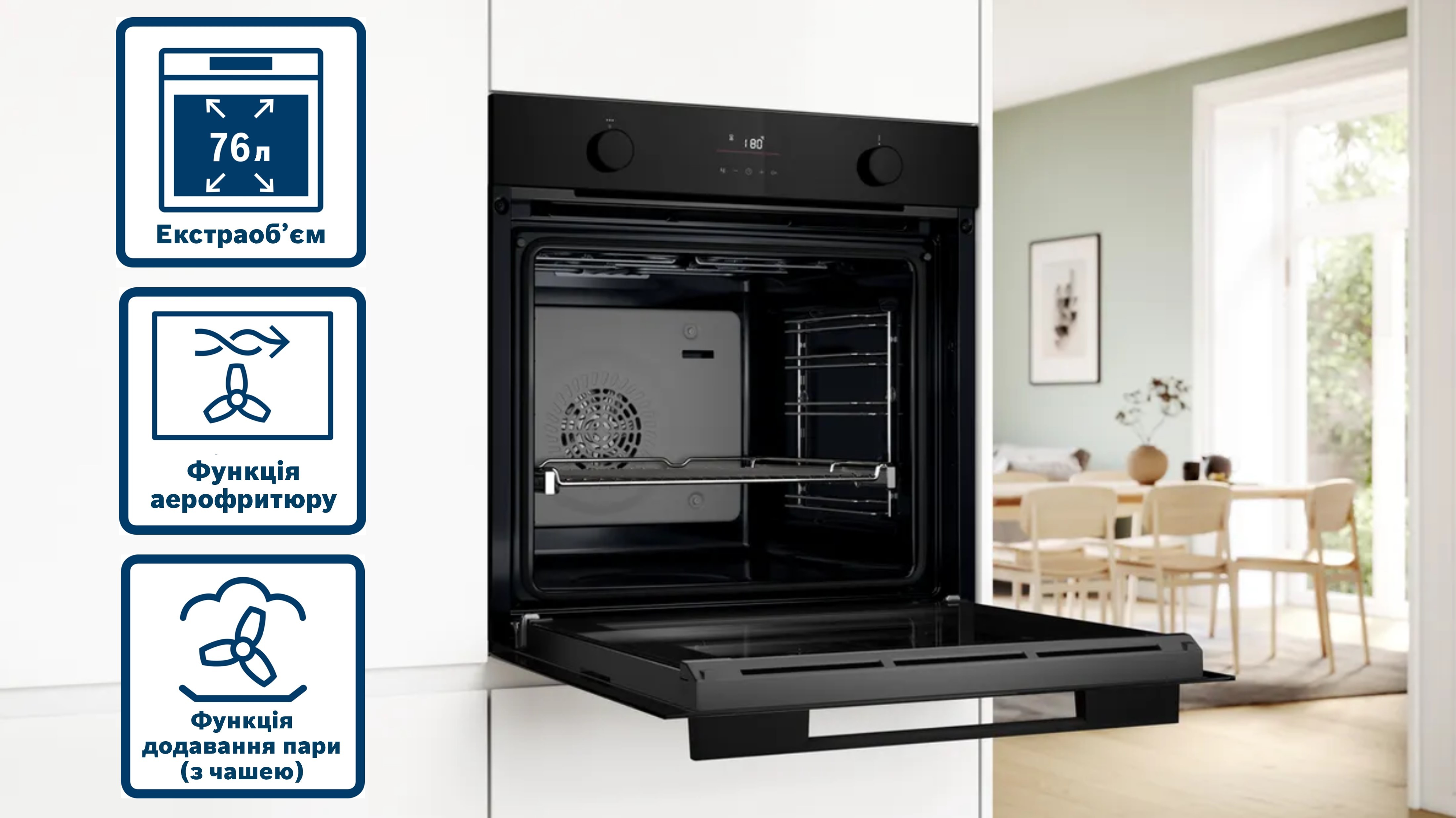 Духовой шкаф Bosch HUA736EA0T характеристики - фотография 7