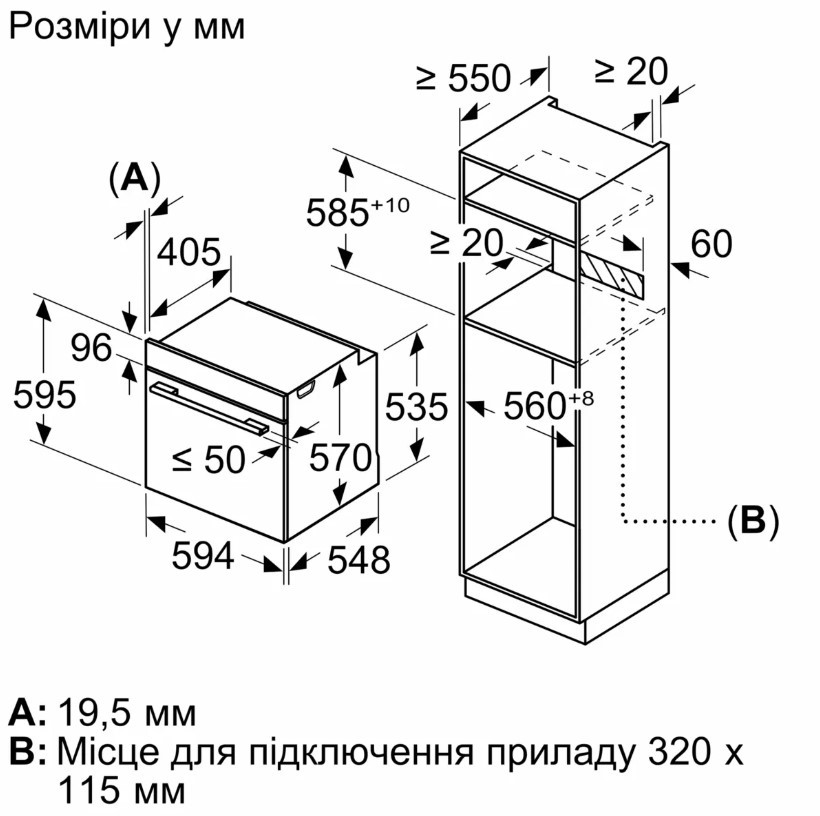 Bosch HUA736EA0T Габаритные размеры