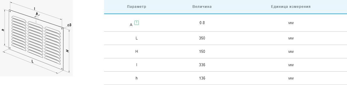Решітка вентиляційна Вентс МВМП 350х150/3с ціна 0 грн - фотографія 2