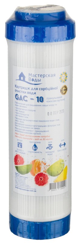 Картридж для фільтра Aqua Factory GAC-10 (вугілля)